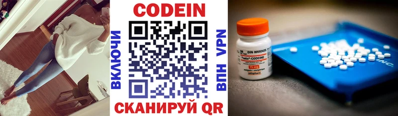 Кодеин напиток Lean (лин)  Староминская 