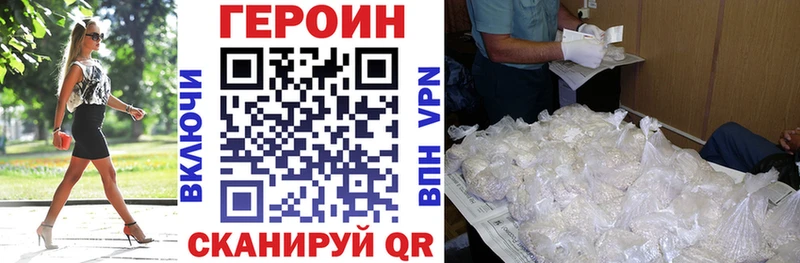 ГЕРОИН хмурый  Староминская 