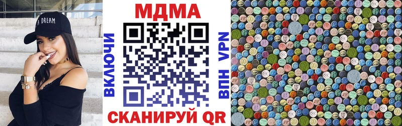 МДМА кристаллы  наркотики  Староминская 
