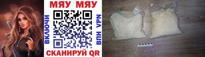 купить наркотик  Староминская  Мефедрон мука 