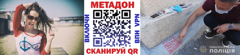 МЕТАДОН мёд Староминская