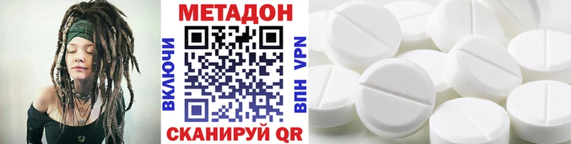 МЕТАДОН кристалл  omg зеркало  Староминская 