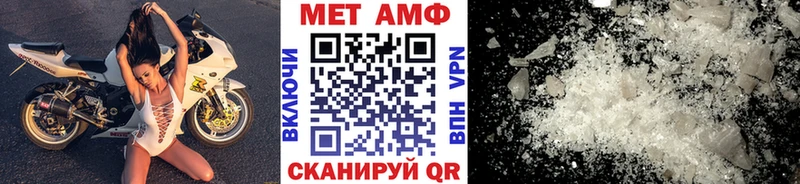 МЕТАМФЕТАМИН пудра  Староминская 