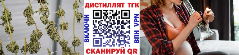 Дистиллят ТГК THC oil  Староминская 